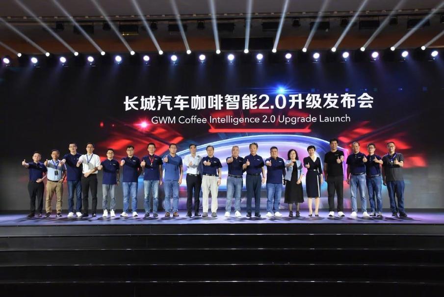 长城汽车咖啡智能2.0升级发布，都实现了哪些功能？