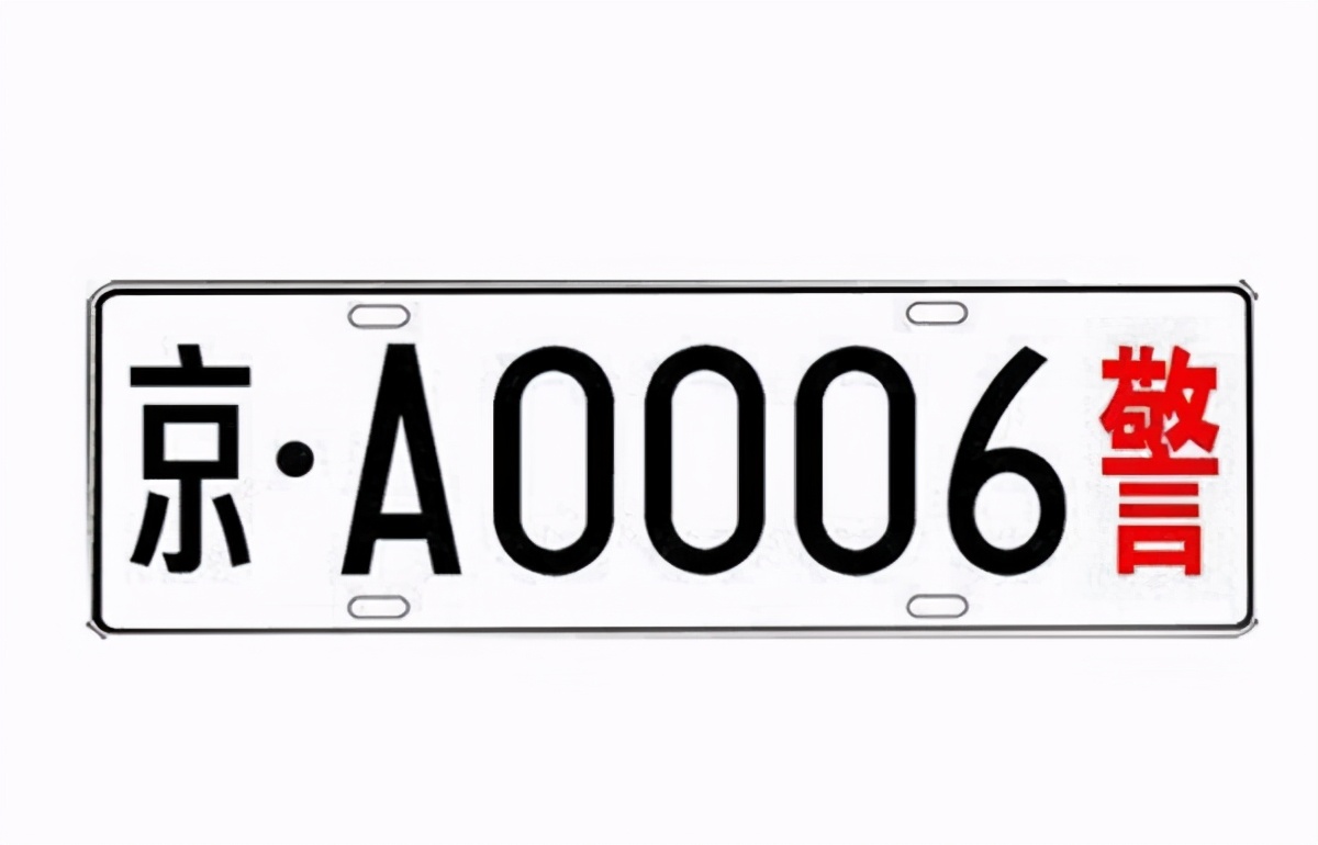 為什么一輛車掛三個(gè)不同的車牌，又分別代表什么意思？