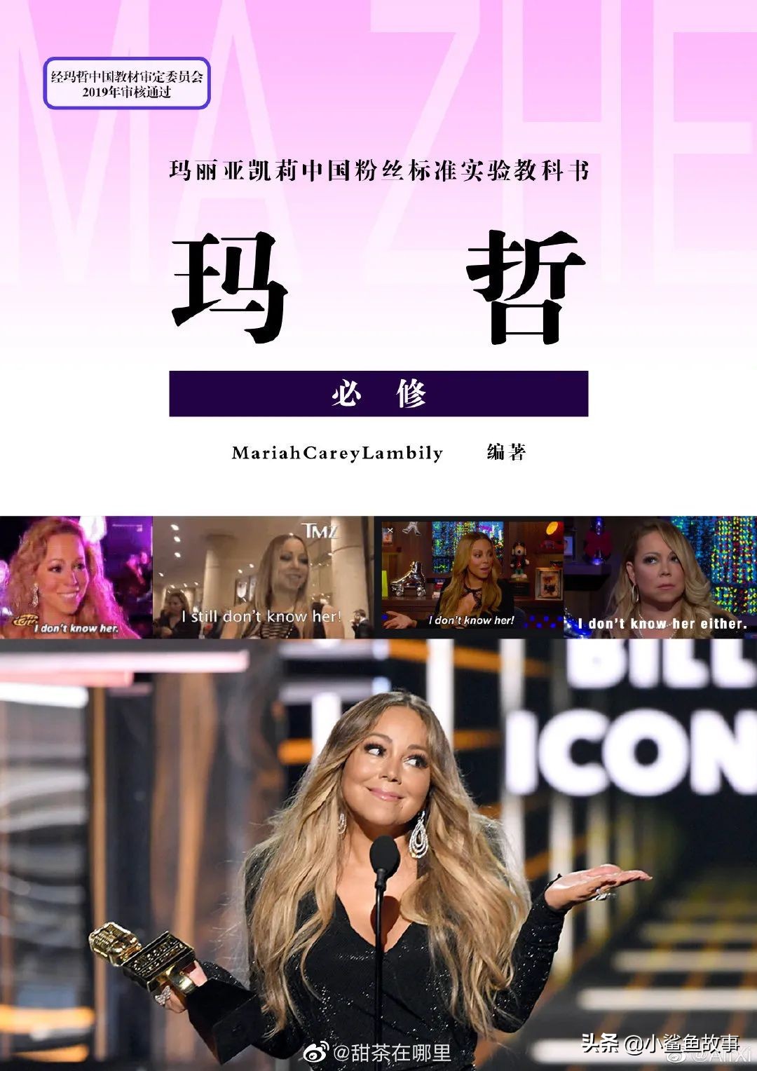 秦牛正威，娱乐圈复仇成功第一人