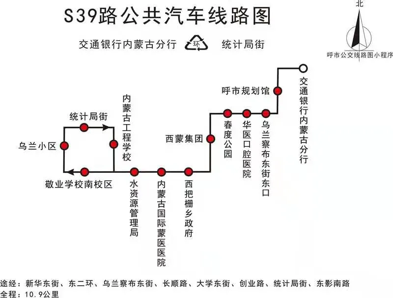 注意！呼和浩特这7条公交线路拟暂停运营，对你有影响吗？