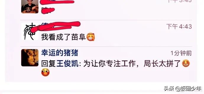 王俊凱朋友圈回應(yīng)鄭愷和苗苗結(jié)婚，曝光他的微信頭像，很中二