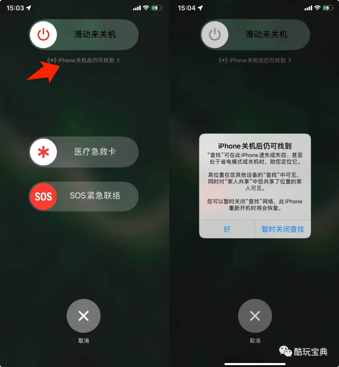 iOS15 beta5 发布，带来了这6个改动