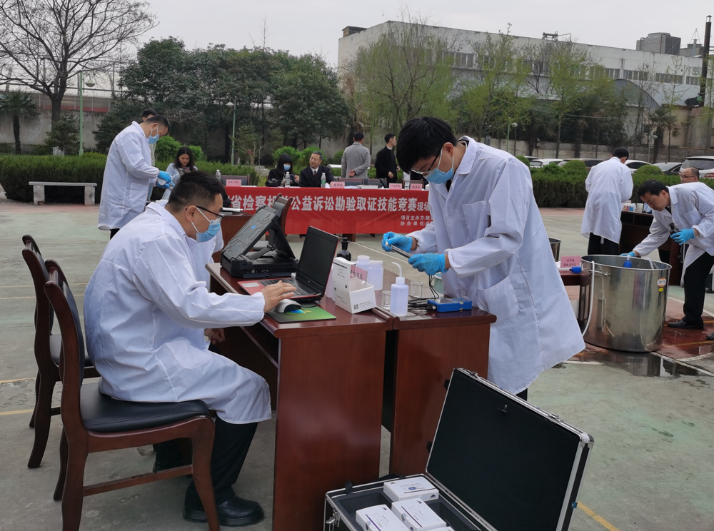 汉中市检察院在全省检察机关公益诉讼勘验取证技能竞赛中荣获“团体第一名”