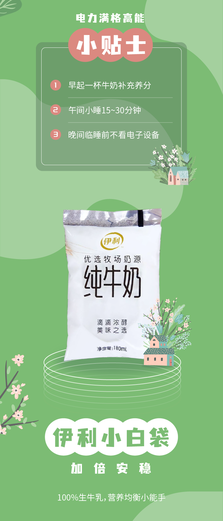 惊蛰时节，快来唤醒你的100分元气吧