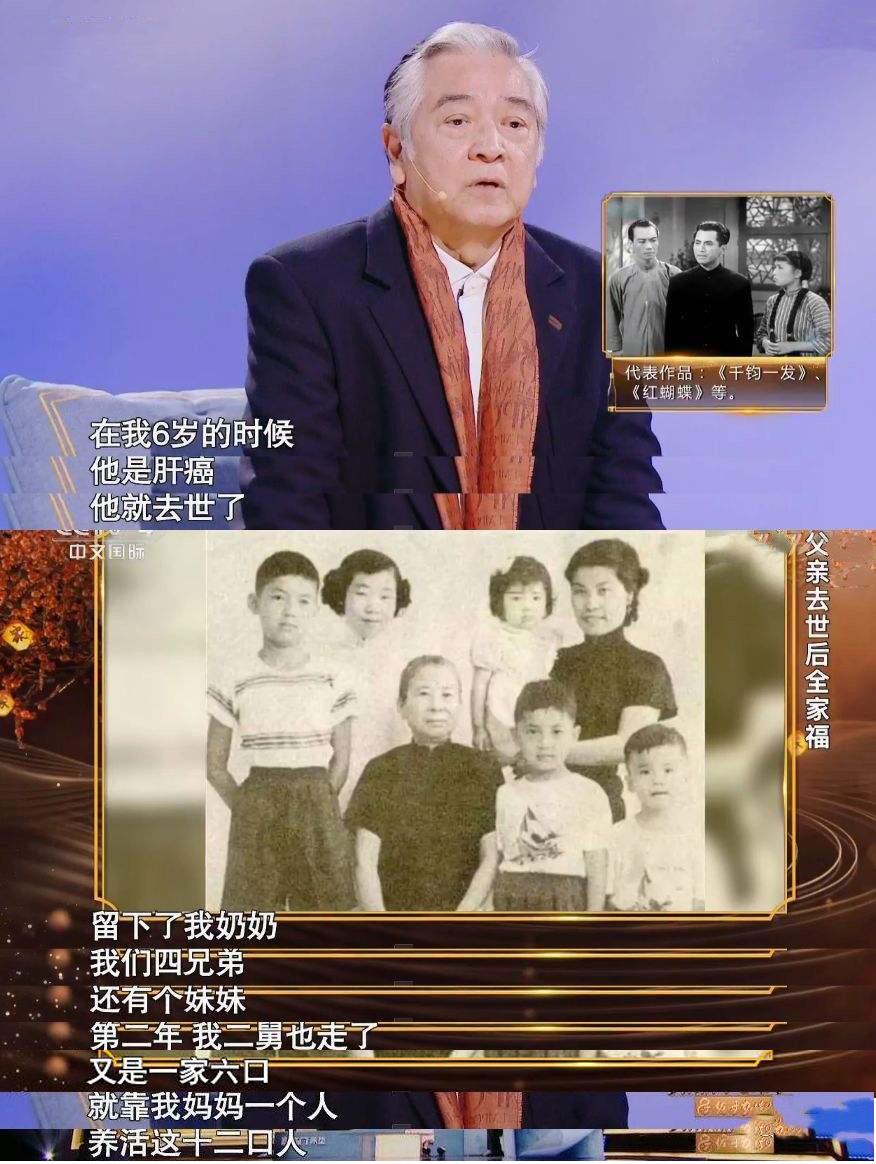 尔冬升母亲：丧子3天又丧夫 一人养活两家12人 培养出三男主