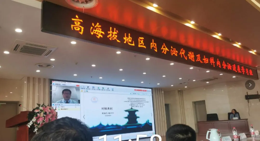 省第五人民医院举办高海拔地区内分泌代谢及妇科内分泌进展学习班