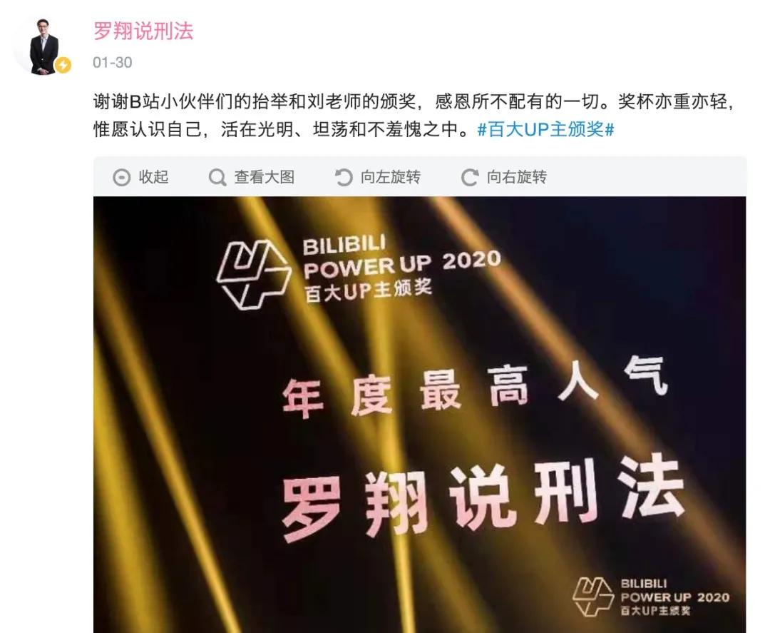 B站拥抱头部的罗翔们，素人还能暴打明星吗？