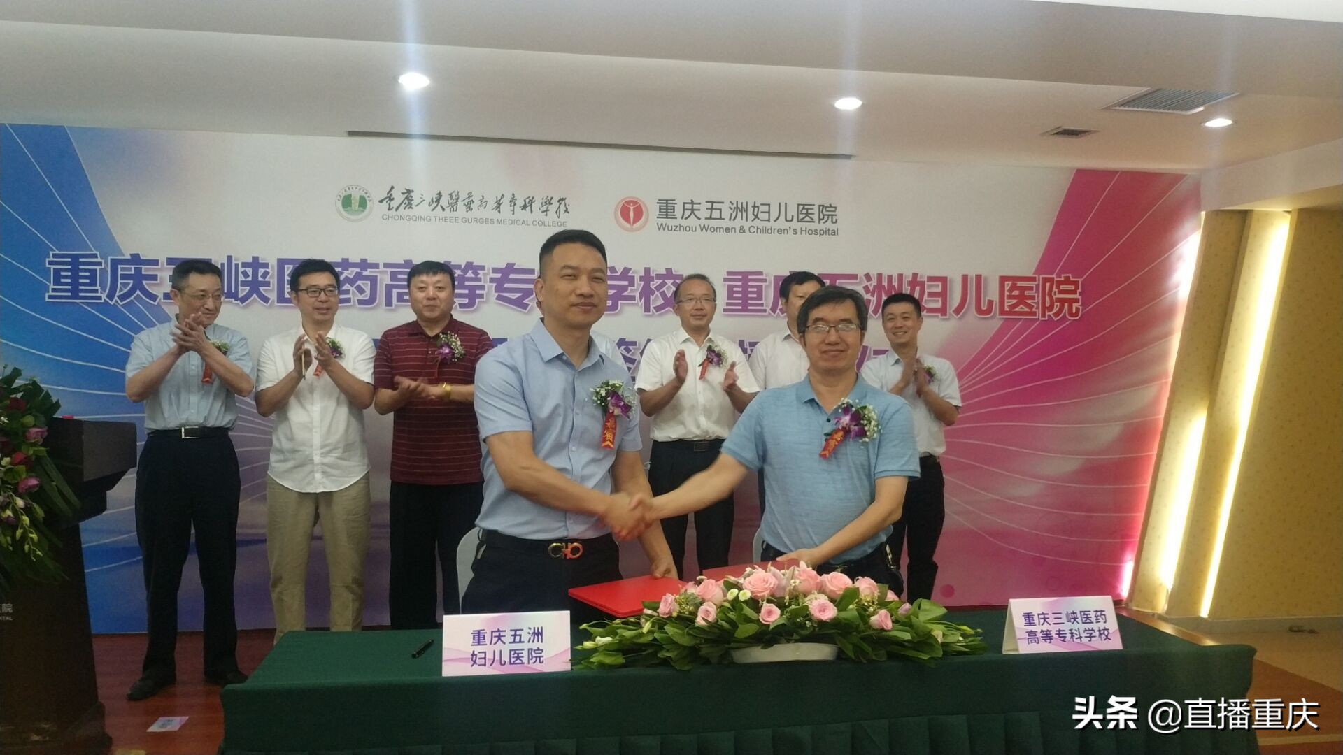 重庆三峡医药高等专科学校“实习医院”正式落户重庆五洲妇儿医院