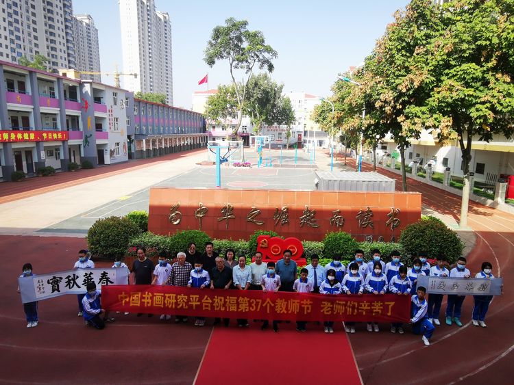 叢臺區(qū)永安中學慶祝第37屆教師節(jié)(圖20)