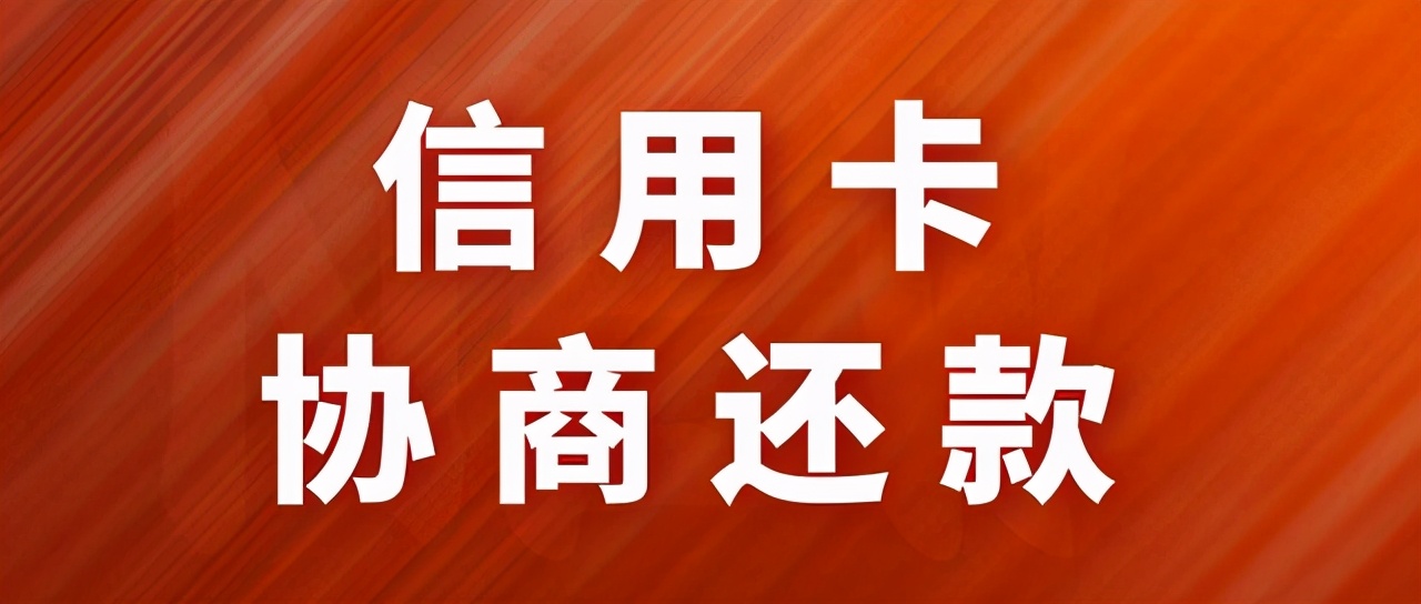 信用卡逾期后，每个月还两百元进去，对银行起诉有利还是有弊？