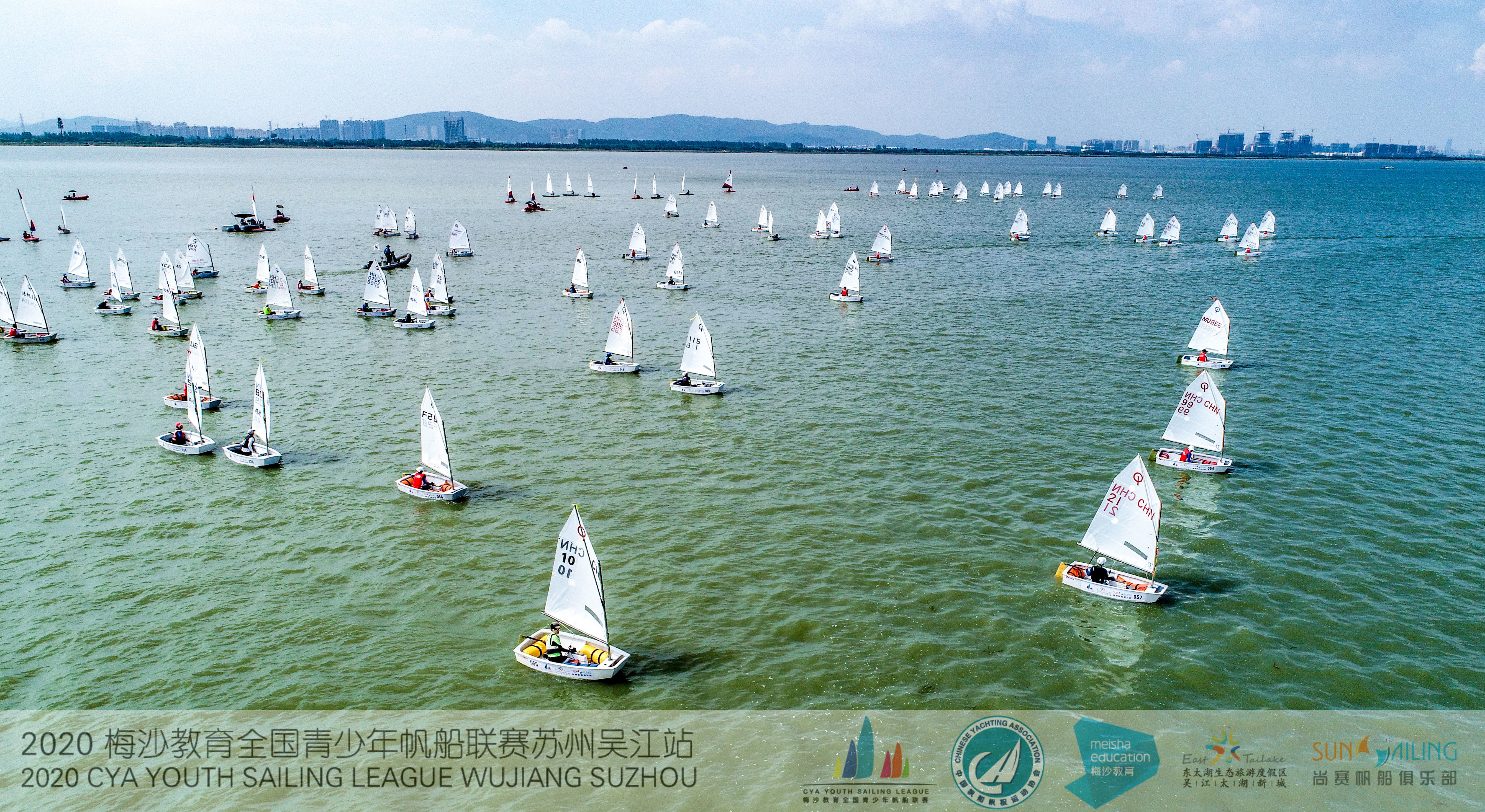 2020梅沙教育全国青少年帆船联赛苏州吴江站开赛