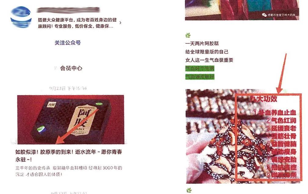 金堂县一药店在微信号宣传食品防治疾病被罚1.5万元