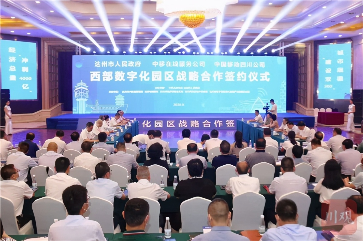 川观达州对话①|这个局为何更名了?对话达州市数字经济局局长陈健