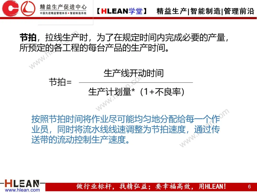 「精益学堂」柔性生产方式