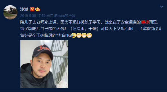 沙溢陪兒子上課，樓道里幹啃麵包還躲門外偷聽，卑微又真實