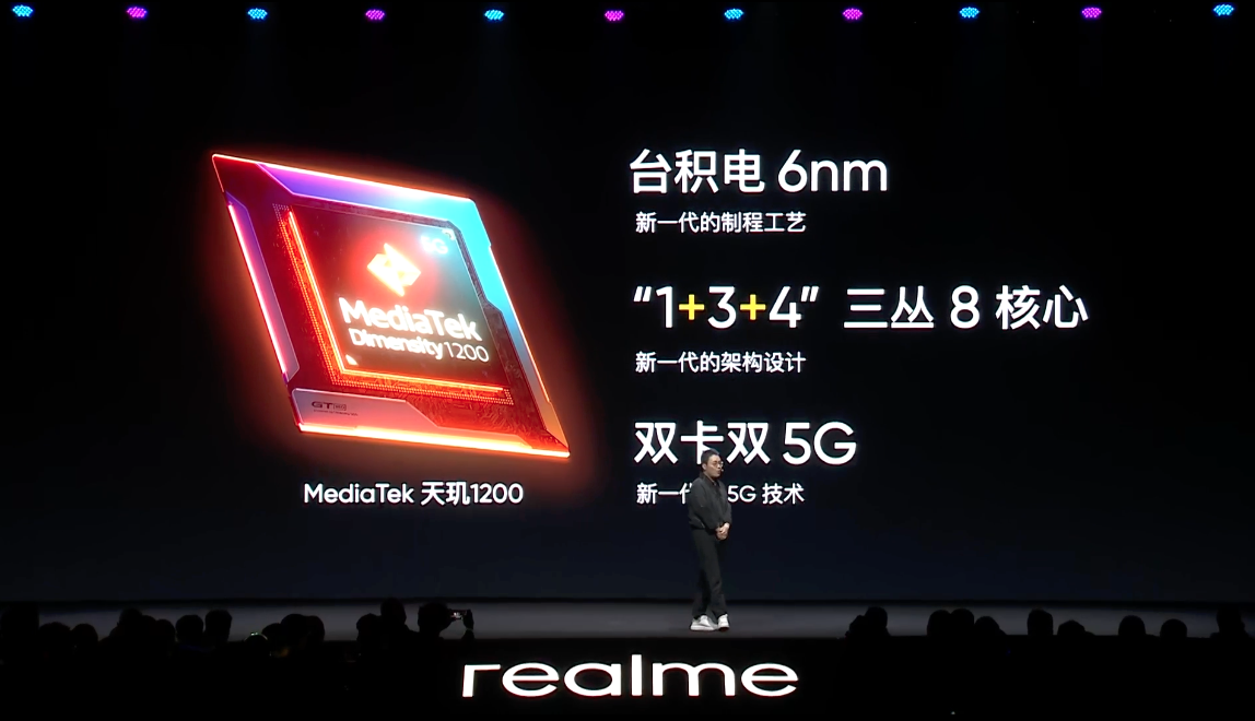 首发天玑1200，realme GT Neo 1799元起