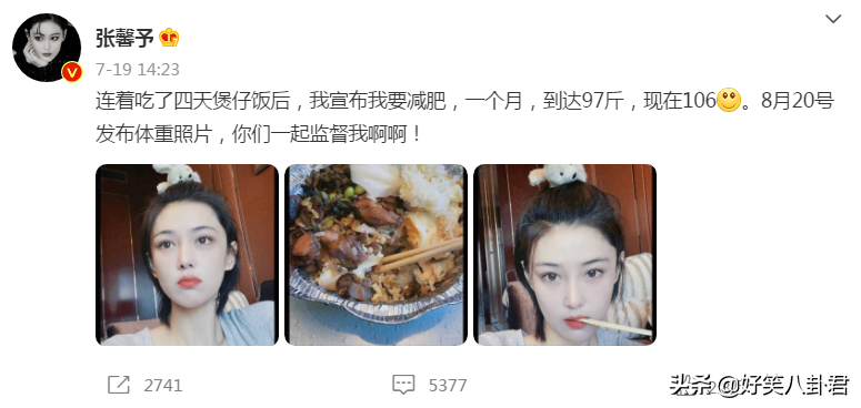 张馨予宣布减肥，169身高体重怕过百，清瘦女明