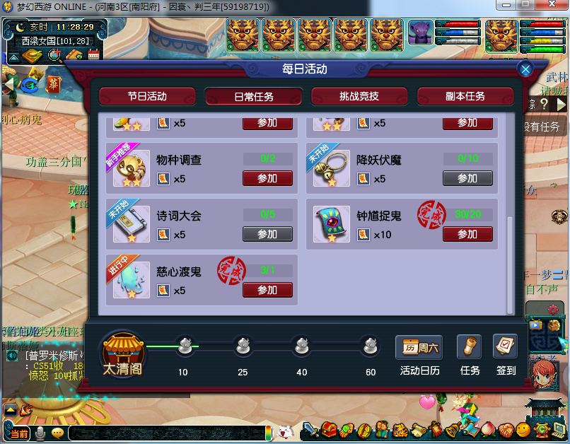 梦幻西游：上班族打造效率70级五开，抓鬼不开天眼，1小时30只