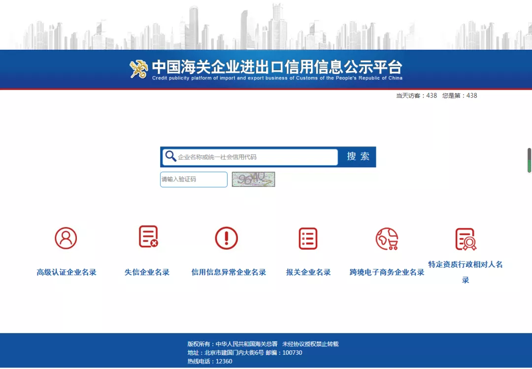 海关&ldquo;报关企业注册登记&rdquo;行政审批正式取消