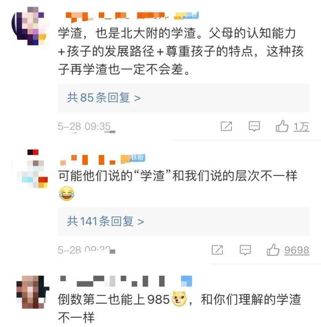 辅导孩子写作业被气死,辅导作业气死的搞笑图片(图4)