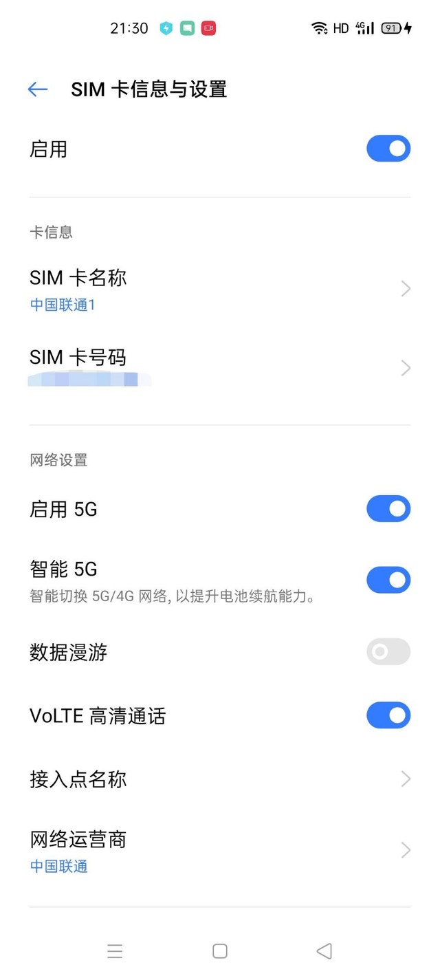 2499元起realme 真我X50全面評測，年輕人就得買這樣的5G手機