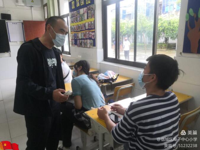 宿城區(qū)埠子小學(xué)秋季校園疫情防控專項會議(圖11) 宿城區(qū)埠子小學(xué)秋季校園疫情防控專項會議(圖11)