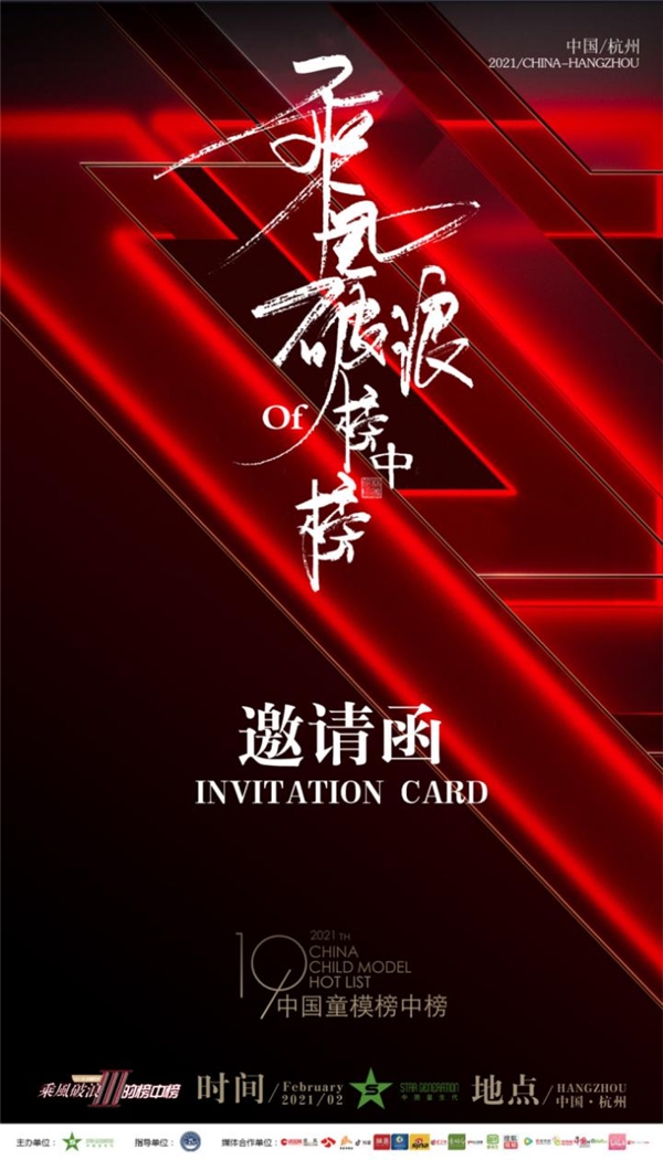 2021第八季中国童模榜中榜宿州赛区选拔赛圆满落幕