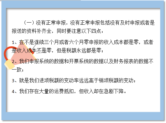 哪些情况企业容易被S务局约谈？