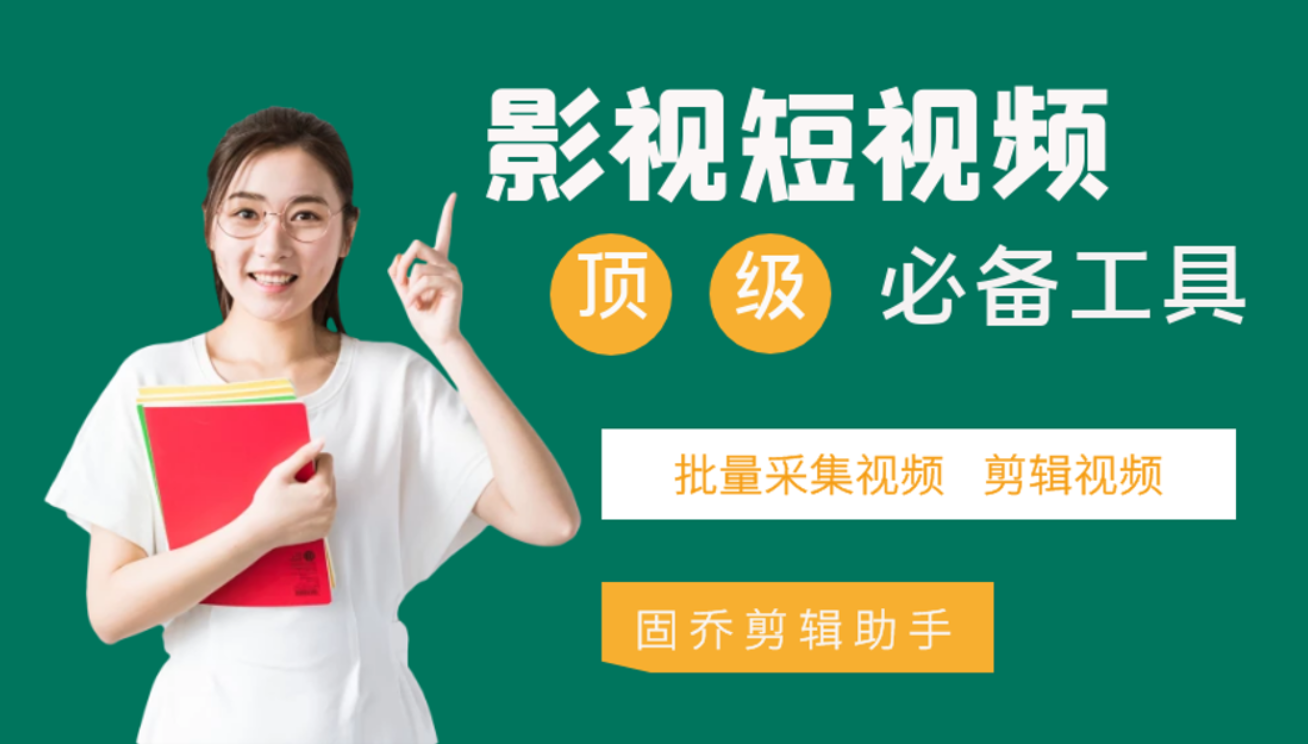 抖音上的电影片段是怎么剪辑的，用什么软件轻松完成短视频的制作