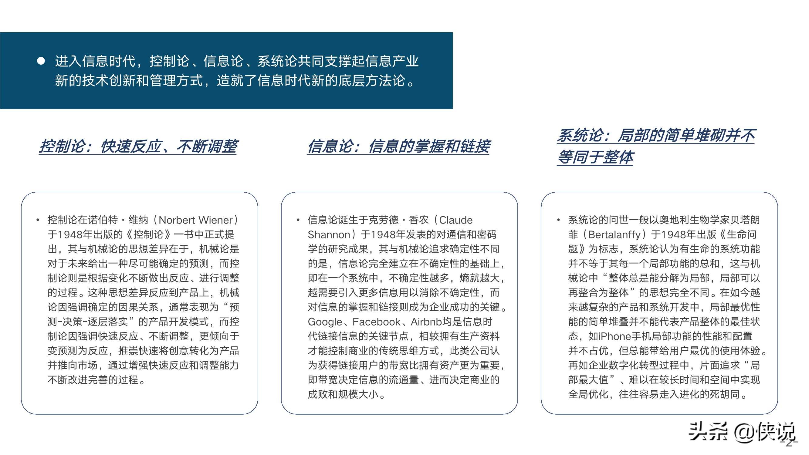 制造业数字化发展模式的先进探索研究报告