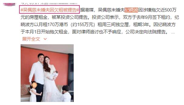 吴佩慈被嘲嫁伪富豪牵连小S，这些女星也有同遭