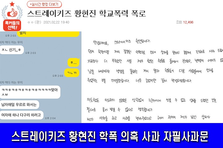 校園霸凌就這麼算了？ StrayKids黃鉉辰在全新MV裡登場