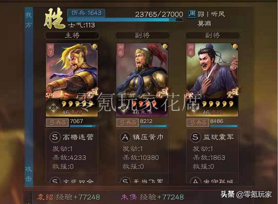 三国志战略版：稳定性超强的群弓，遇到满红也不怕，从开荒就能玩