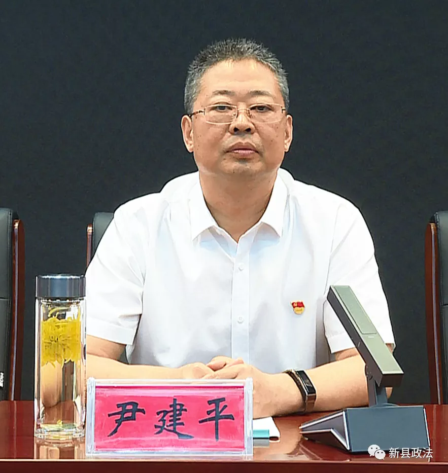 新县召开全县政法队伍教育整顿总结大会