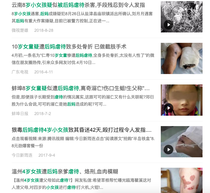 令人发指！这个恶魔后妈，剪开了4岁女孩的嘴唇