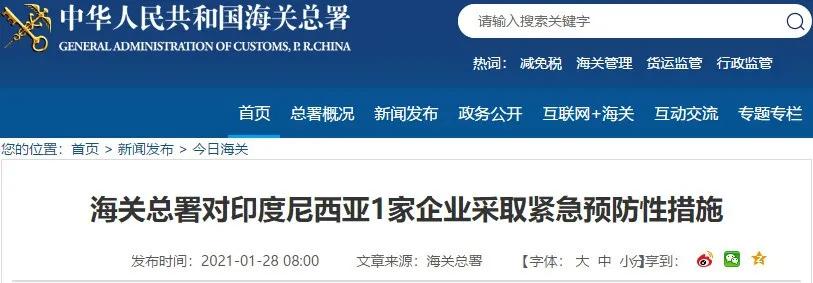 陽性！ 陽性！ 陽性！ 陽性！ 全部封存，海關緊急出手