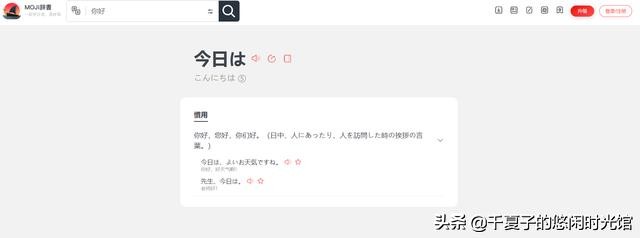 学日语报班太贵？免费的日语APP和你分享