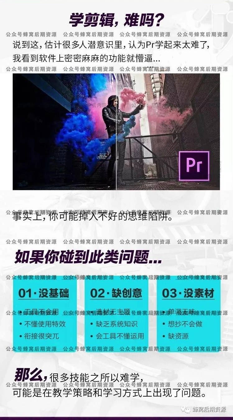 Pr剪辑技术实战教程，助你快速成为剪辑达人