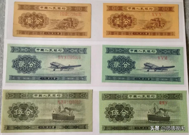 有多少人以为这种纸分币是三版币?