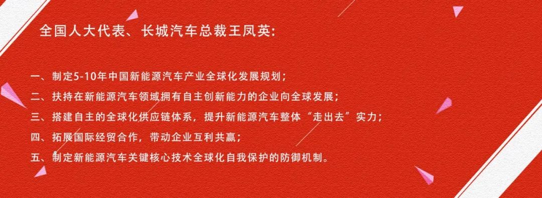 缺芯危机如何破解，智能汽车如何发展？看两会代表如何支招