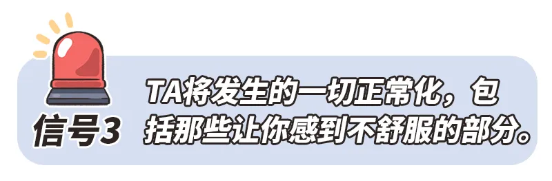 性爱捕食者：他们的爱情只是征服的游戏丨8种信号帮你识别PUA