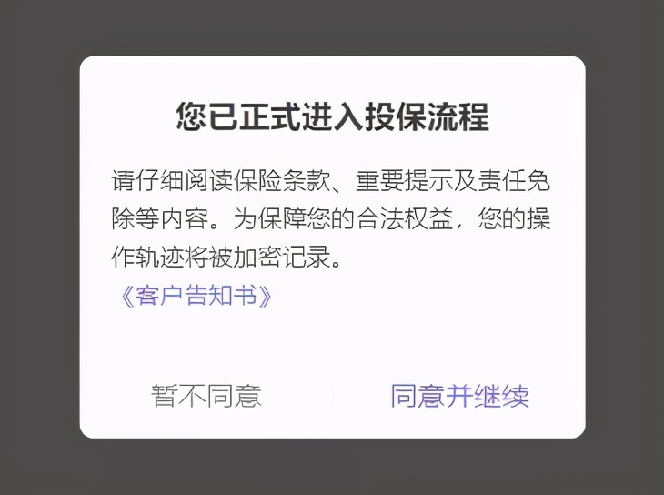 “为什么我不能给自己的父母续保？”