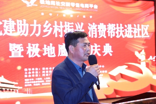 助力必威betway官网 消费帮扶进社区暨极地鹰315庆典在郑州圆满落幕