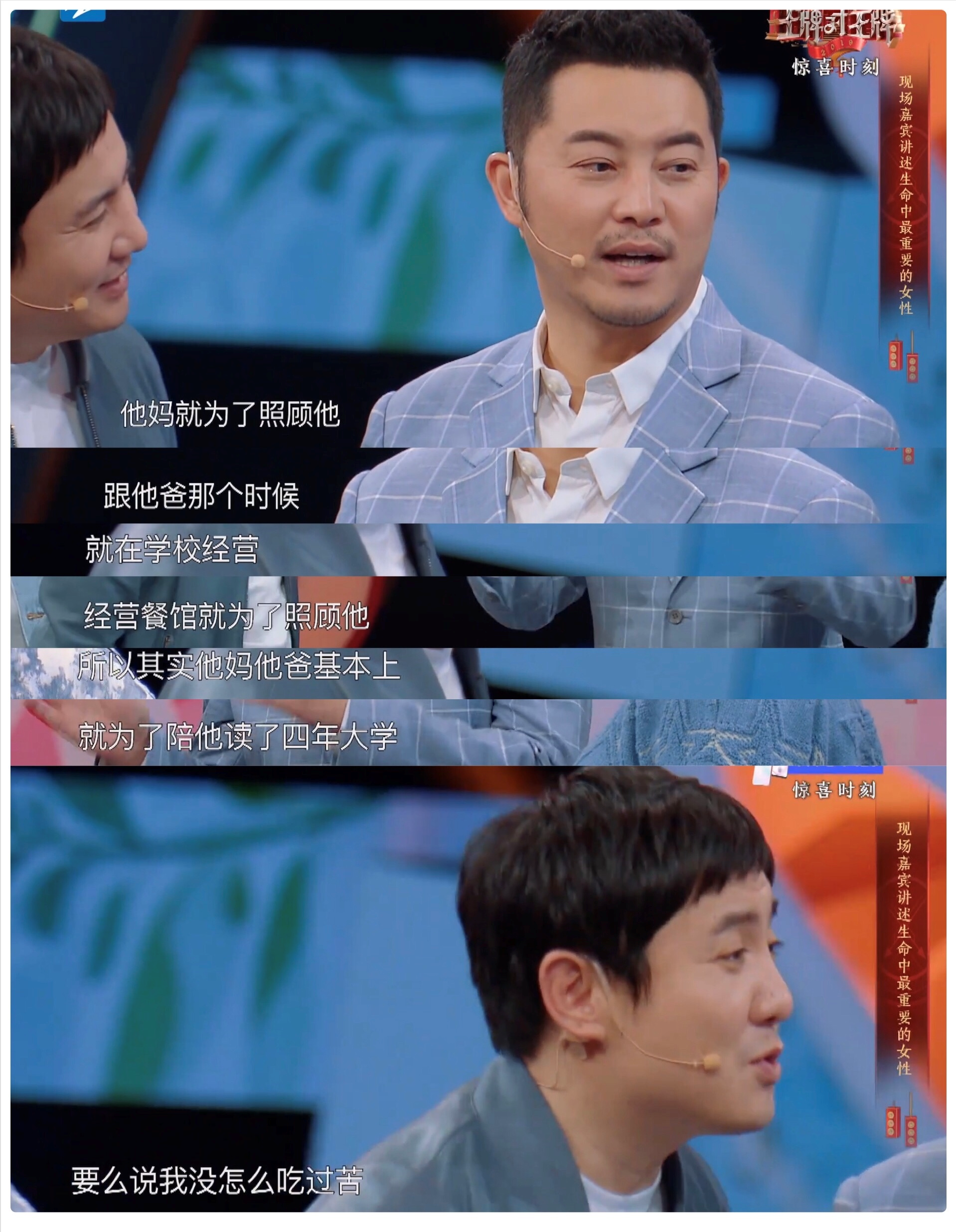 王琦：嫁给沈腾，是全家人的心愿，沈腾：不娶王琦，我就是罪人