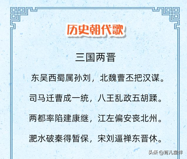 朝代歌介绍了中华上下5000年历史，一首歌一个朝代-第9张图片-非凡网