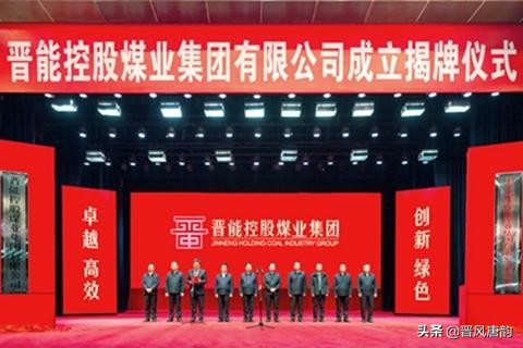 山西七大煤企 在2020年大整合后的各自归宿