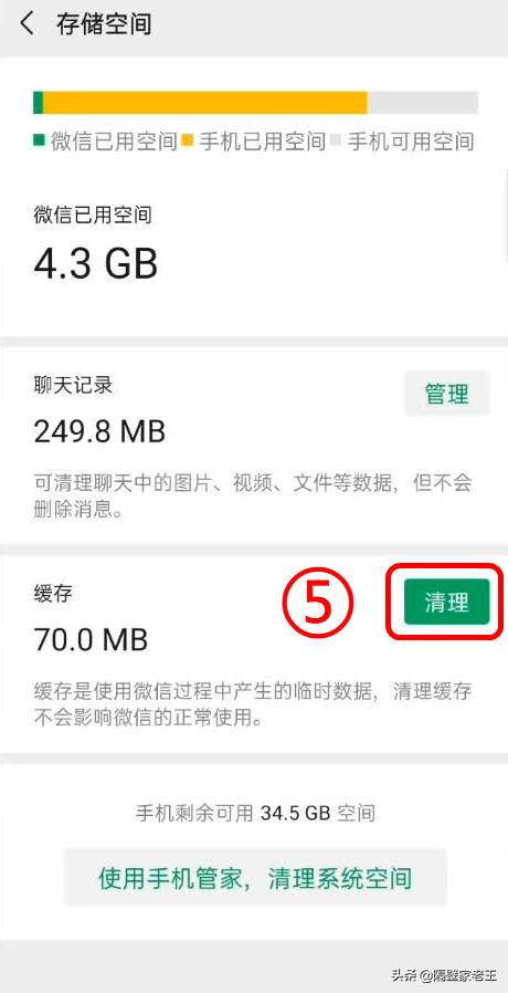 微信33G其他缓存清理不掉（微信占20多G怎么清理）