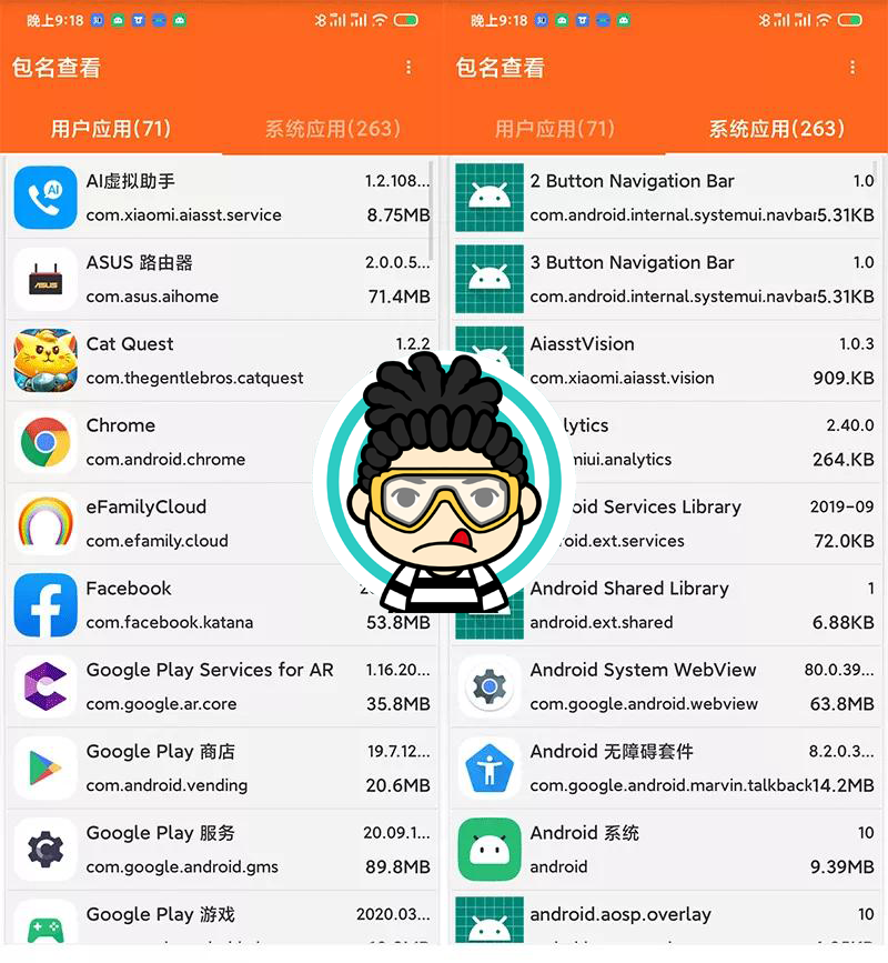 你的手机你做主！免 ROOT 卸载安卓手机预装APP