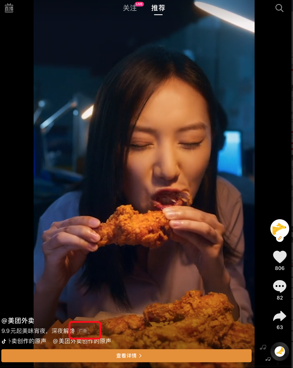 「基础篇」5分钟带你了解什么是信息流广告