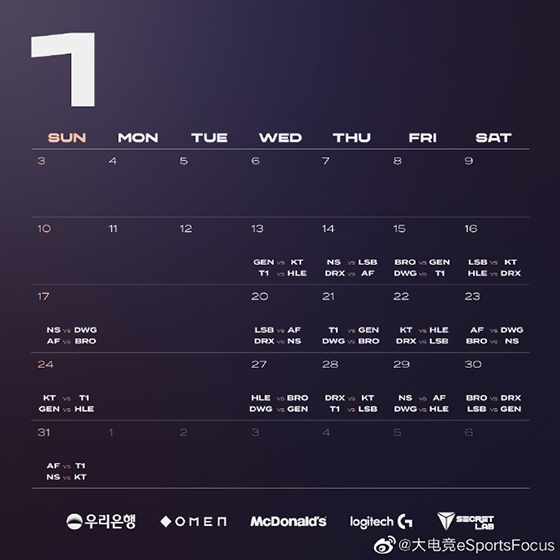 LOL：2021年LCK春季赛赛程出炉，1月13日正式开赛